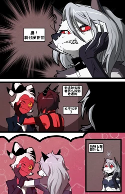 Page 6 of Helluva Trio