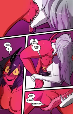 Page 89 of Helluva Trio