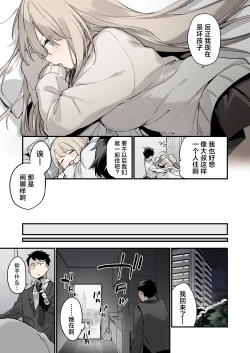 Page 12 of Mayoi Neko| 迷途猫
