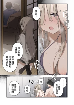 Page 28 of Mayoi Neko| 迷途猫