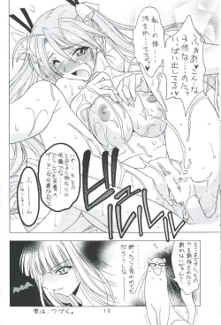 Page 11 of Negimori!