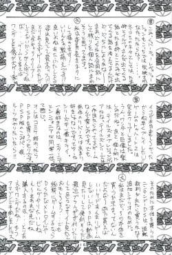 Page 15 of Negimori!