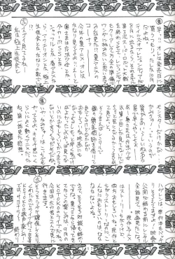 Page 16 of Negimori!