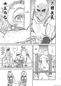 Page 83 of Joou Heika no Koufuku Senryou Hen