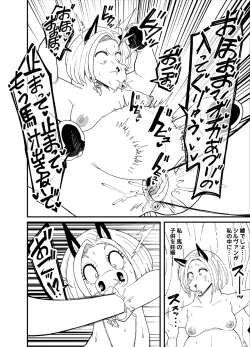 Page 34 of TF sa reru on'na-tachi