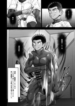 Page 10 of Battle Blaze Spin-off