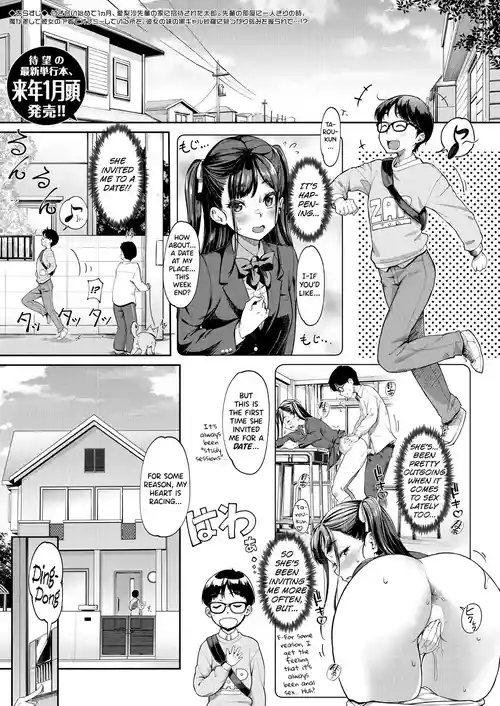 Download Kanojo no Imouto wa Nikushoku-kei Gal | My Girlfriend's Little Sister is a Carnivorous Gyaru Ch. 3