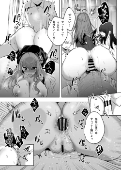 Page 7 of Seikyouiku o Shite Itara...