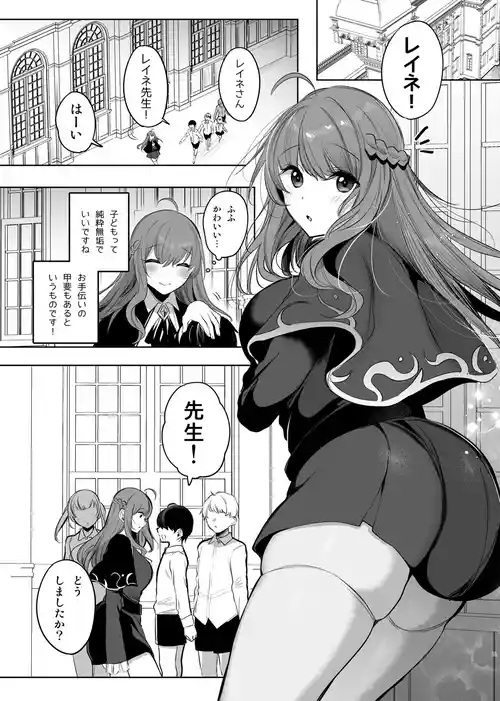 Download Seikyouiku o Shite Itara...