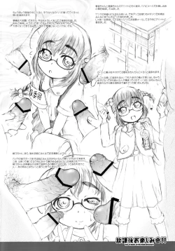 Page 3 of Houkago Otanoshimikai!!