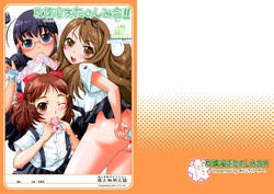 (C76) [Omoshiro Burger (Tokuda Shinnosuke)] Houkago Otanoshimikai!!
