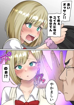 Page 10 of Isekai Kaeri no Chuunen Oyaji ga Gal JK-tachi ni Chikan Enzai o Fukkakerareta node Saimin Mahou de Shikaeshi suru Hanashi Zenpen