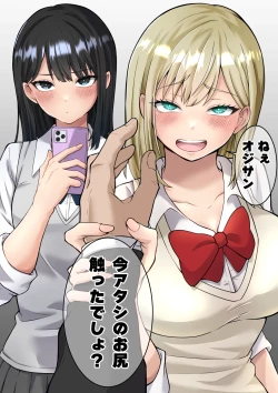 Page 2 of Isekai Kaeri no Chuunen Oyaji ga Gal JK-tachi ni Chikan Enzai o Fukkakerareta node Saimin Mahou de Shikaeshi suru Hanashi Zenpen