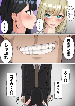 Page 7 of Isekai Kaeri no Chuunen Oyaji ga Gal JK-tachi ni Chikan Enzai o Fukkakerareta node Saimin Mahou de Shikaeshi suru Hanashi Zenpen