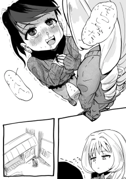 Page 138 of Futanari o Kakushiteiru Ojōsama wa Busaiki Shi Nagara Gamansuru