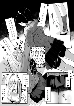 Page 145 of Futanari o Kakushiteiru Ojōsama wa Busaiki Shi Nagara Gamansuru