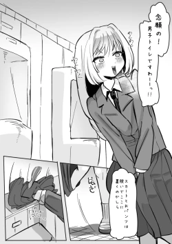 Page 154 of Futanari o Kakushiteiru Ojōsama wa Busaiki Shi Nagara Gamansuru