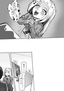 Page 159 of Futanari o Kakushiteiru Ojōsama wa Busaiki Shi Nagara Gamansuru