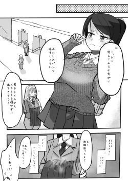 Page 161 of Futanari o Kakushiteiru Ojōsama wa Busaiki Shi Nagara Gamansuru