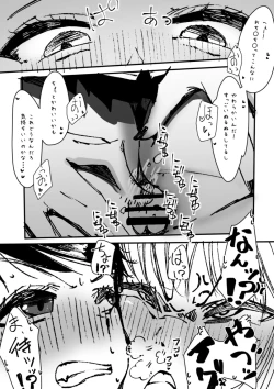 Page 228 of Futanari o Kakushiteiru Ojōsama wa Busaiki Shi Nagara Gamansuru