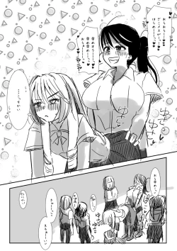 Page 239 of Futanari o Kakushiteiru Ojōsama wa Busaiki Shi Nagara Gamansuru