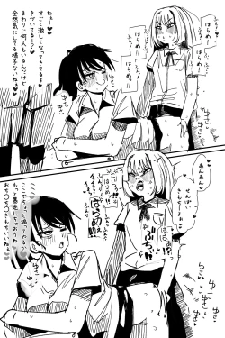 Page 250 of Futanari o Kakushiteiru Ojōsama wa Busaiki Shi Nagara Gamansuru