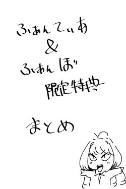 Page 280 of Futanari o Kakushiteiru Ojōsama wa Busaiki Shi Nagara Gamansuru