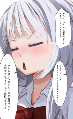 Page 285 of Futanari o Kakushiteiru Ojōsama wa Busaiki Shi Nagara Gamansuru