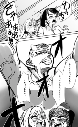 Page 291 of Futanari o Kakushiteiru Ojōsama wa Busaiki Shi Nagara Gamansuru