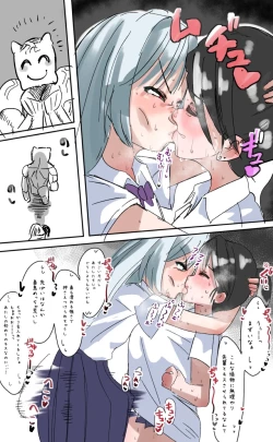 Page 298 of Futanari o Kakushiteiru Ojōsama wa Busaiki Shi Nagara Gamansuru