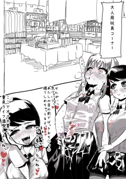 Page 29 of Futanari o Kakushiteiru Ojōsama wa Busaiki Shi Nagara Gamansuru