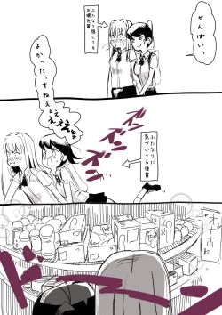 Page 30 of Futanari o Kakushiteiru Ojōsama wa Busaiki Shi Nagara Gamansuru