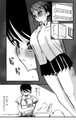 Page 321 of Futanari o Kakushiteiru Ojōsama wa Busaiki Shi Nagara Gamansuru