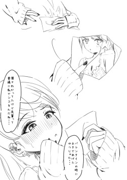 Page 378 of Futanari o Kakushiteiru Ojōsama wa Busaiki Shi Nagara Gamansuru