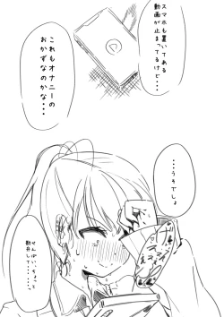 Page 379 of Futanari o Kakushiteiru Ojōsama wa Busaiki Shi Nagara Gamansuru