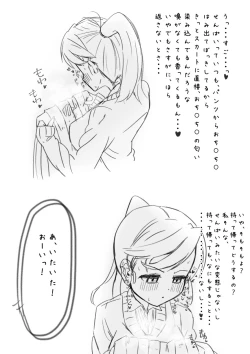 Page 385 of Futanari o Kakushiteiru Ojōsama wa Busaiki Shi Nagara Gamansuru