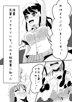 Page 3 of Futanari o Kakushiteiru Ojōsama wa Busaiki Shi Nagara Gamansuru