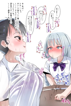 Page 423 of Futanari o Kakushiteiru Ojōsama wa Busaiki Shi Nagara Gamansuru