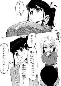 Page 59 of Futanari o Kakushiteiru Ojōsama wa Busaiki Shi Nagara Gamansuru