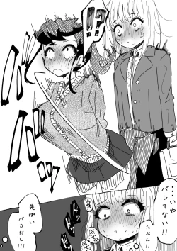Page 63 of Futanari o Kakushiteiru Ojōsama wa Busaiki Shi Nagara Gamansuru