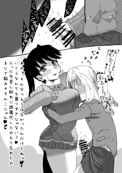 Page 83 of Futanari o Kakushiteiru Ojōsama wa Busaiki Shi Nagara Gamansuru