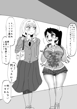Page 85 of Futanari o Kakushiteiru Ojōsama wa Busaiki Shi Nagara Gamansuru