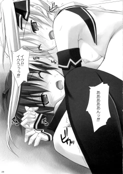 Page 25 of Shin VIP Room!!