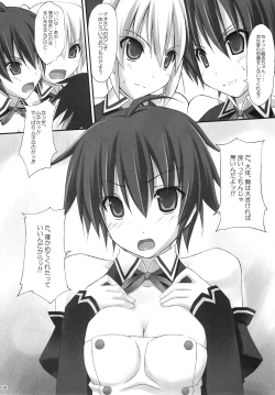 Page 8 of Shin VIP Room!!