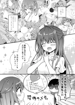 Page 4 of Sensei, Kore wa Futari dake no Himitsu desu yo