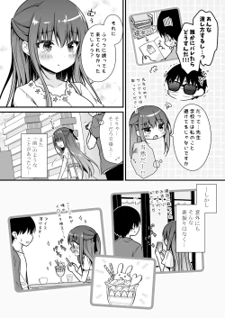 Page 5 of Sensei, Kore wa Futari dake no Himitsu desu yo