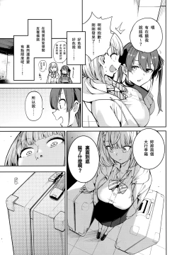 Page 24 of Shirogane no Shota Shuryousai ~Stress o Kaishou Suru Tame Mainichi Shota-tachi o Naburi Taosu Koto dake o Kangae Mousou to Genjitu no Kubetsu ga Wakaranakunatte Wakai Seieki no Yokubou ni Fukaku Ochiiru...