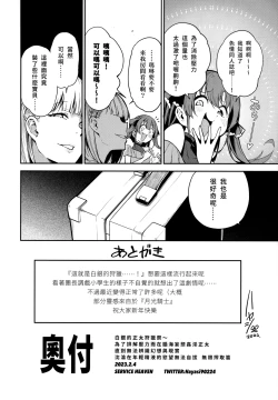 Page 25 of Shirogane no Shota Shuryousai ~Stress o Kaishou Suru Tame Mainichi Shota-tachi o Naburi Taosu Koto dake o Kangae Mousou to Genjitu no Kubetsu ga Wakaranakunatte Wakai Seieki no Yokubou ni Fukaku Ochiiru...
