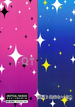 Page 38 of "BLUE or RED!?"