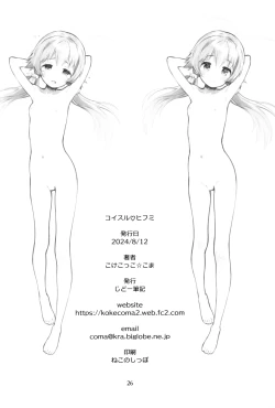 Page 26 of Koi suru Hifumi